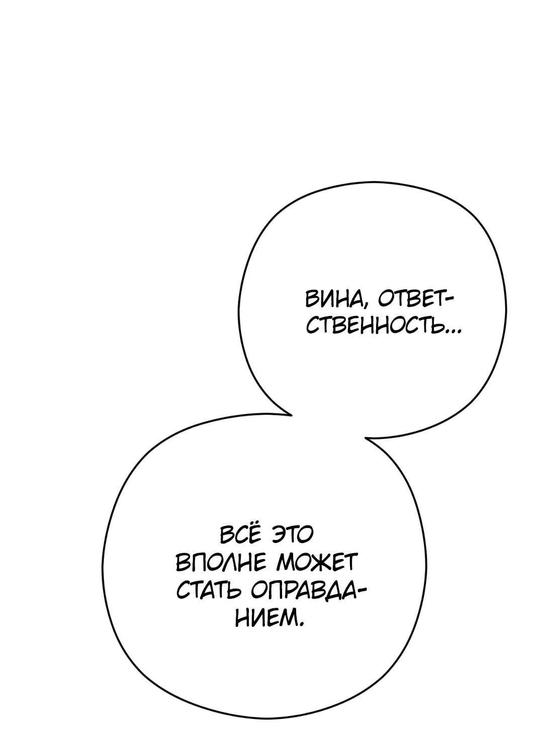 Манга Гадюка (Переиздание) - Глава 42 Страница 27