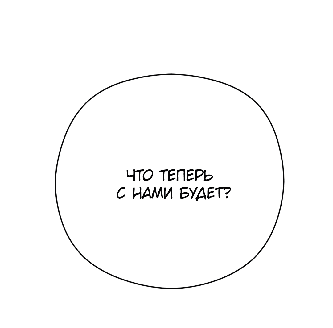 Манга Гадюка (Переиздание) - Глава 42 Страница 72