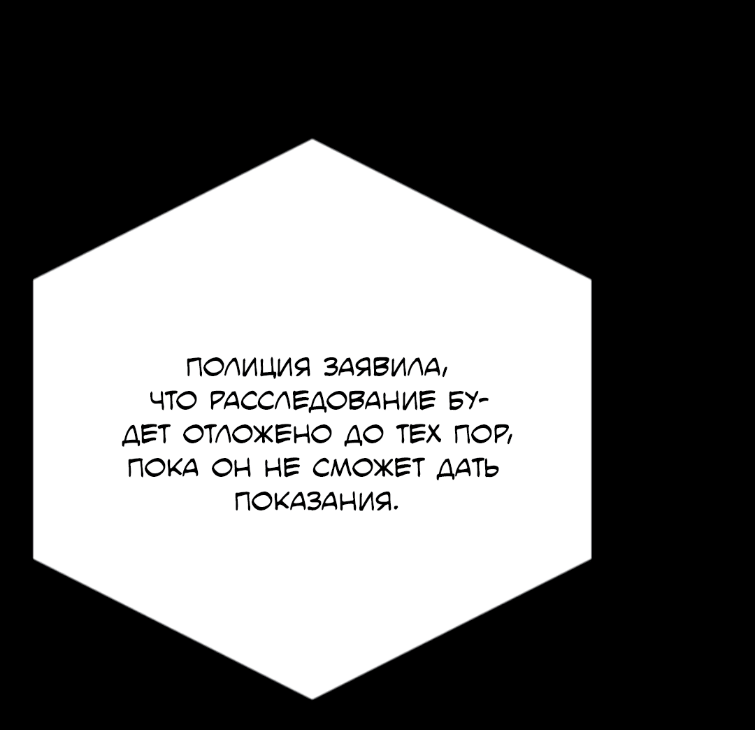 Манга Гадюка (Переиздание) - Глава 42 Страница 78