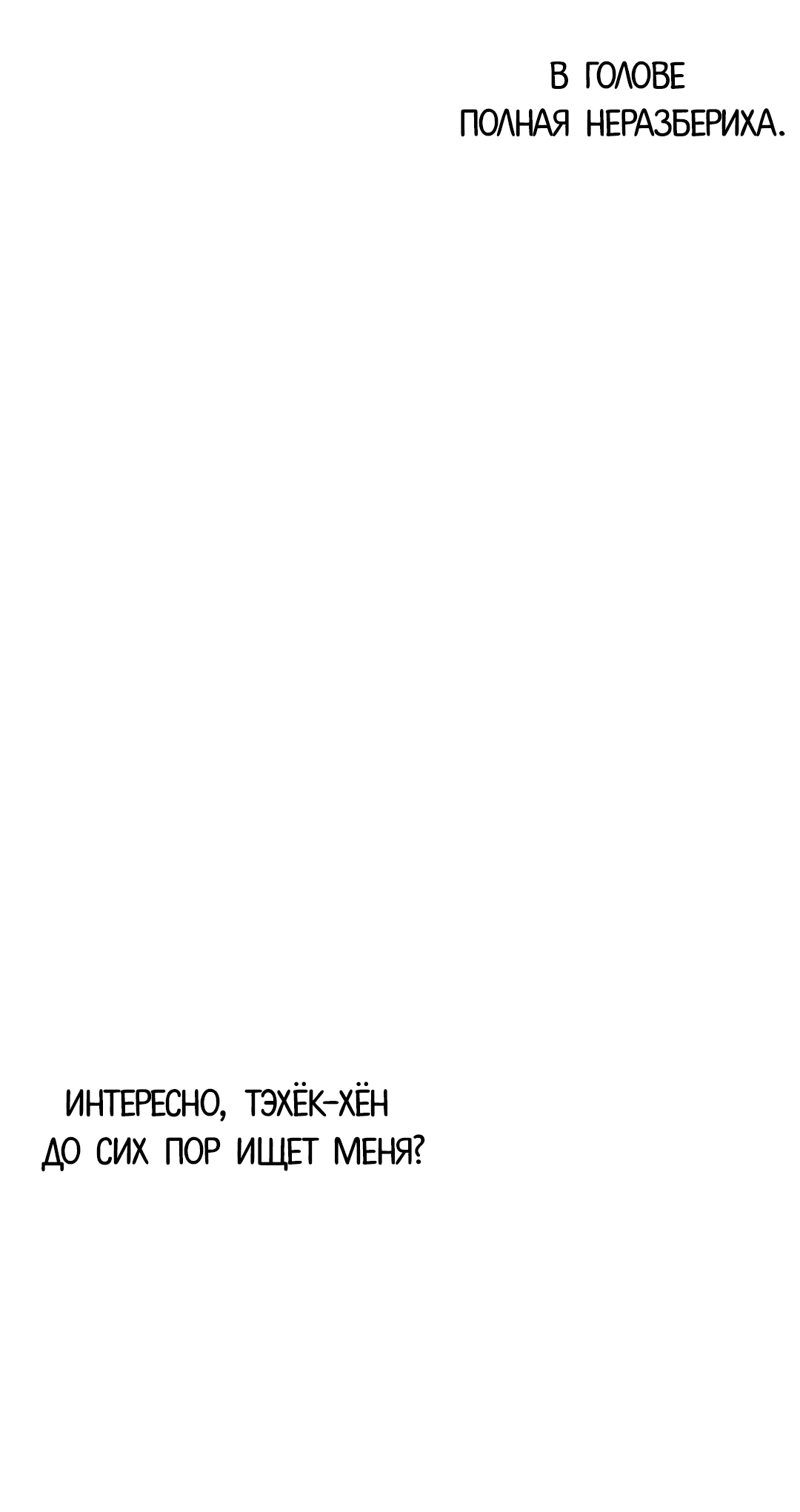 Манга Гадюка (Переиздание) - Глава 42 Страница 53