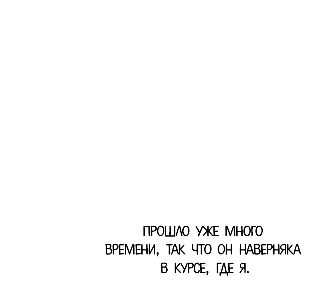 Манга Гадюка (Переиздание) - Глава 42 Страница 54