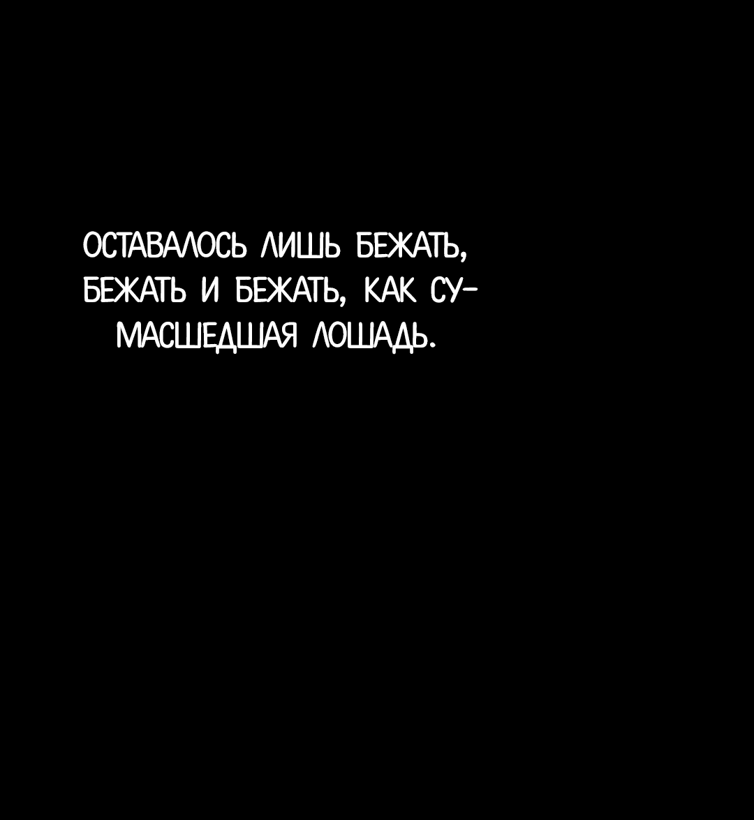 Манга Гадюка (Переиздание) - Глава 42 Страница 85