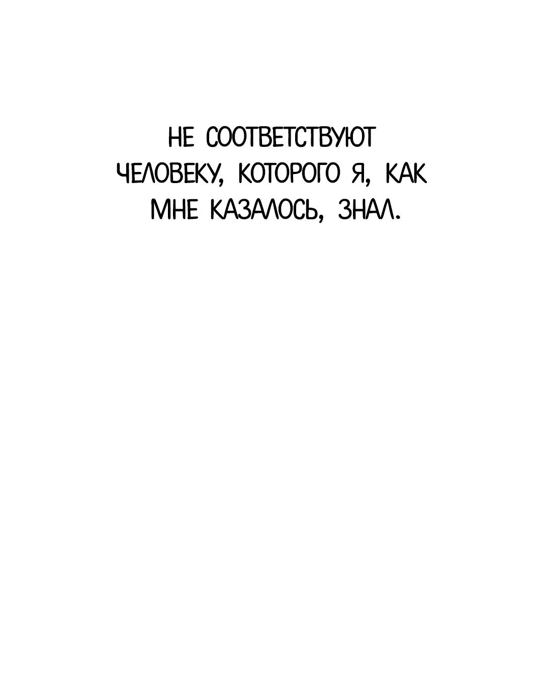 Манга Гадюка (Переиздание) - Глава 44 Страница 66