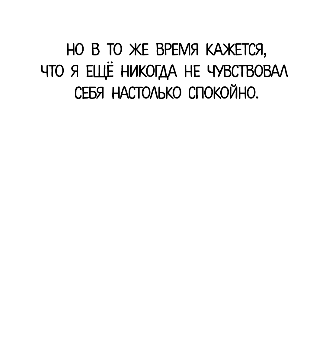 Манга Гадюка (Переиздание) - Глава 44 Страница 62