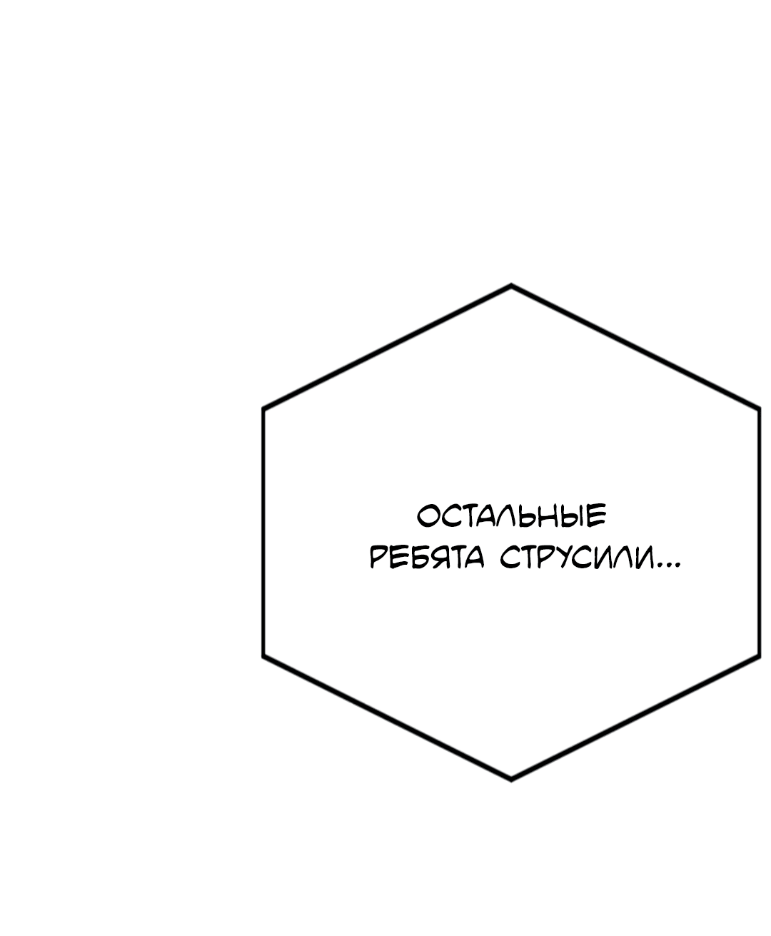 Манга Гадюка (Переиздание) - Глава 43 Страница 16