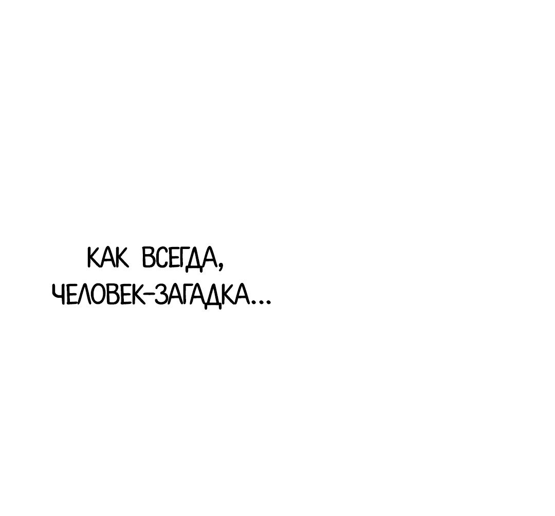 Манга Гадюка (Переиздание) - Глава 43 Страница 75