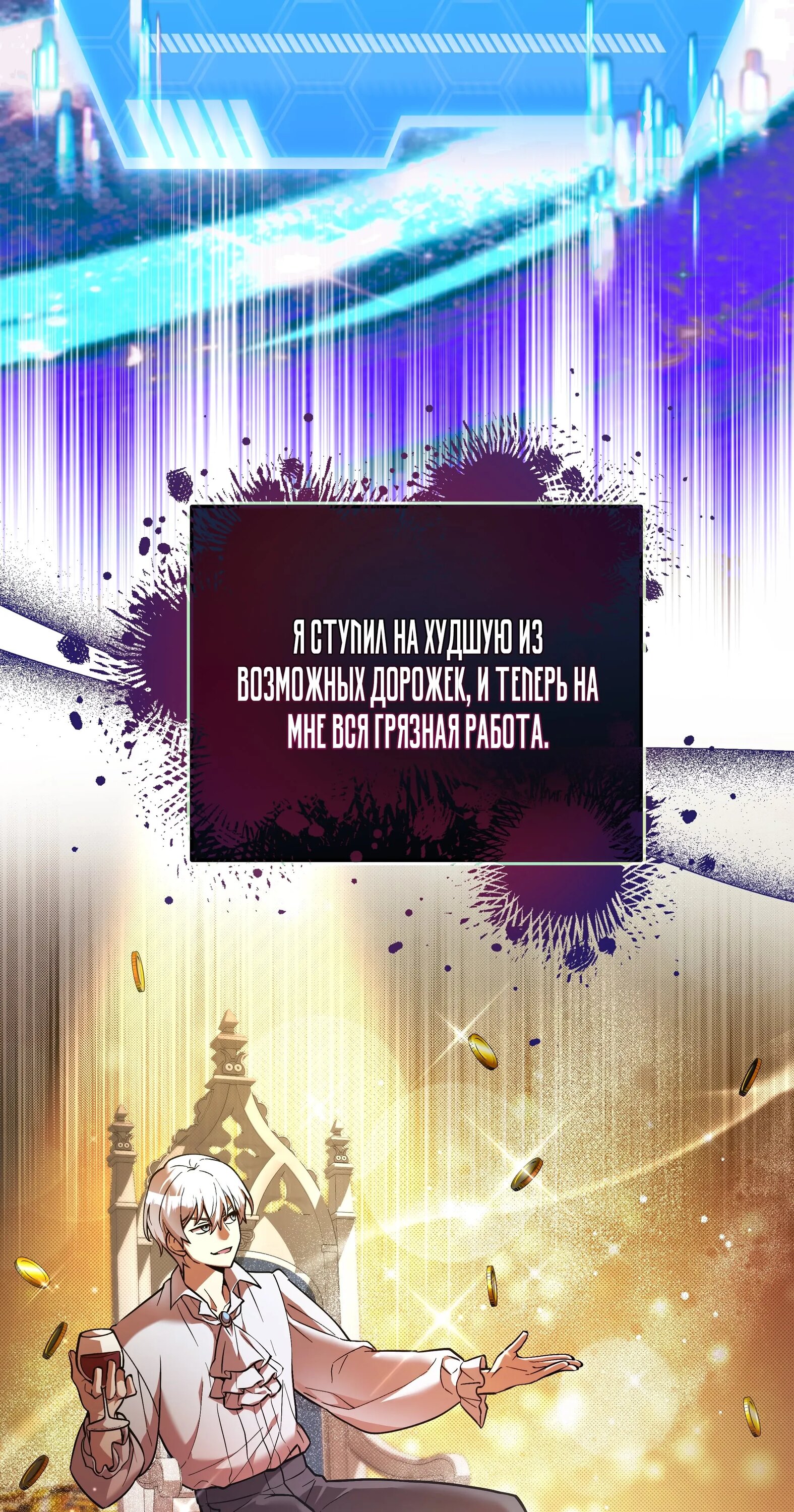 Манга Главные героини пытаются убить меня - Глава 34 Страница 7