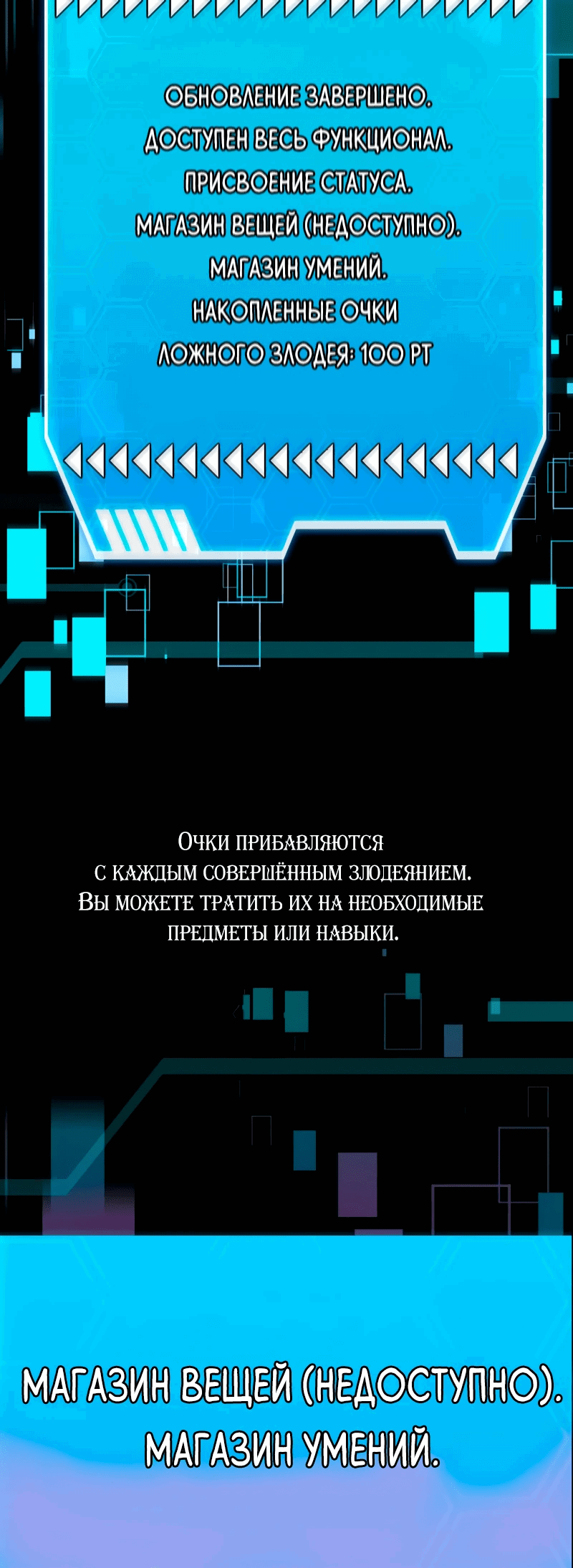 Манга Главные героини пытаются убить меня - Глава 3 Страница 5