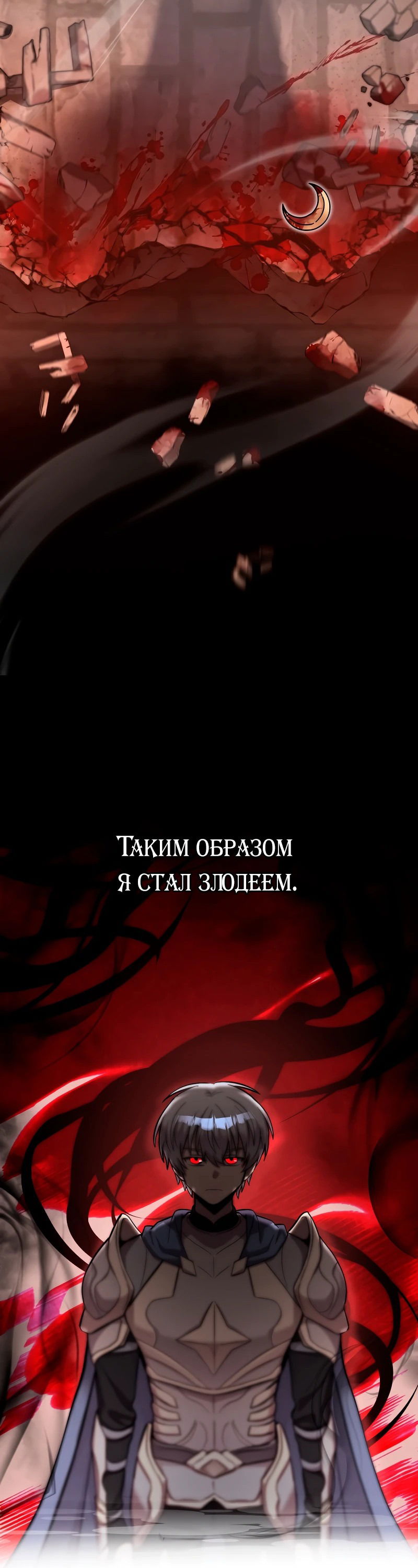 Манга Главные героини пытаются убить меня - Глава 1 Страница 41