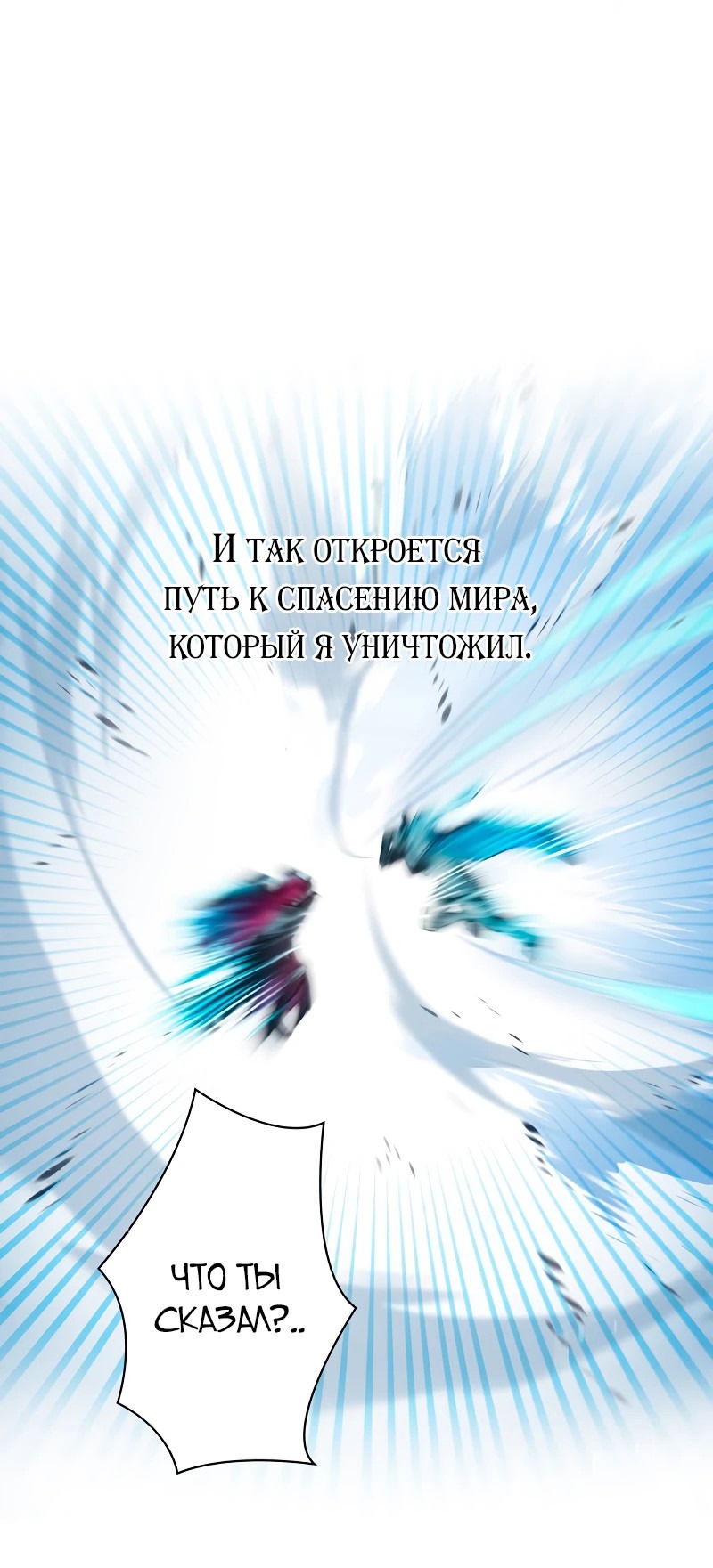 Манга Главные героини пытаются убить меня - Глава 1 Страница 49