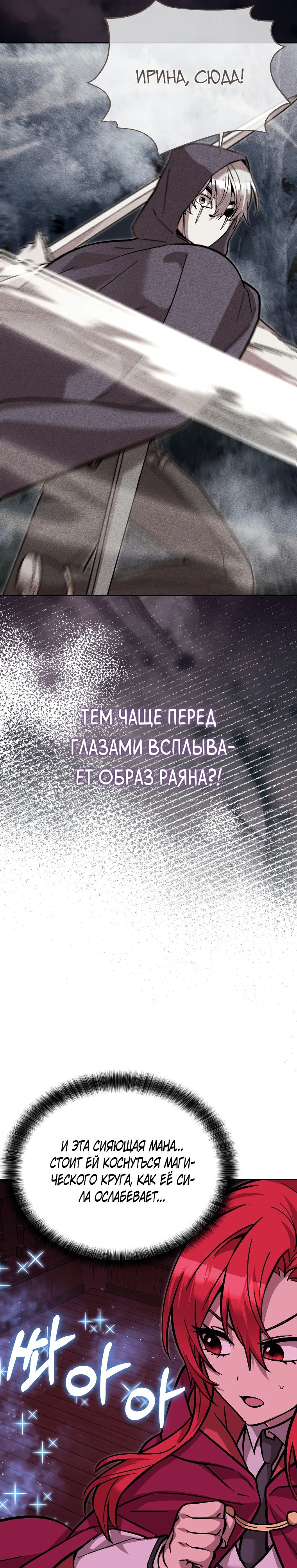 Манга Главные героини пытаются убить меня - Глава 30 Страница 6