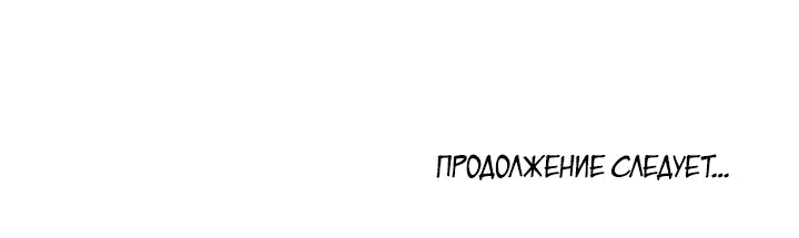 Манга Дополнительное наследие - Глава 23.5 Страница 8