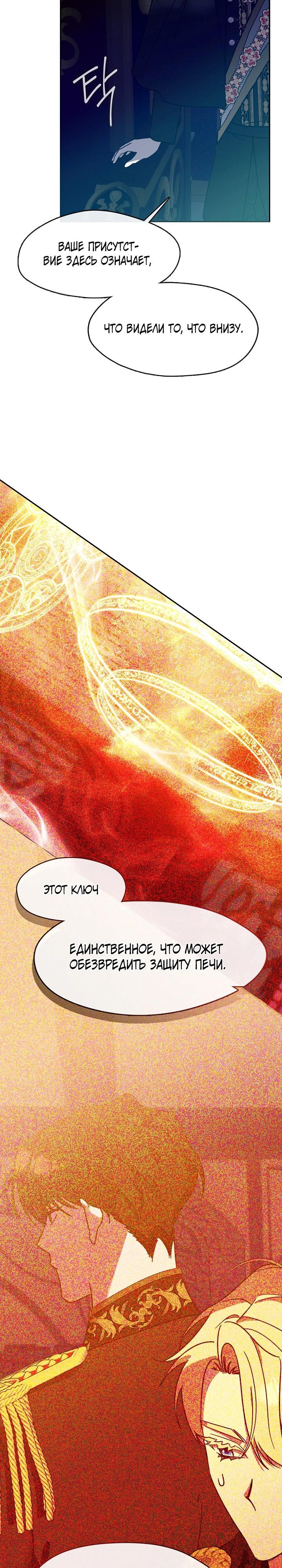 Манга Дорогой, почему ты сожалеешь об этом? - Глава 60 Страница 3