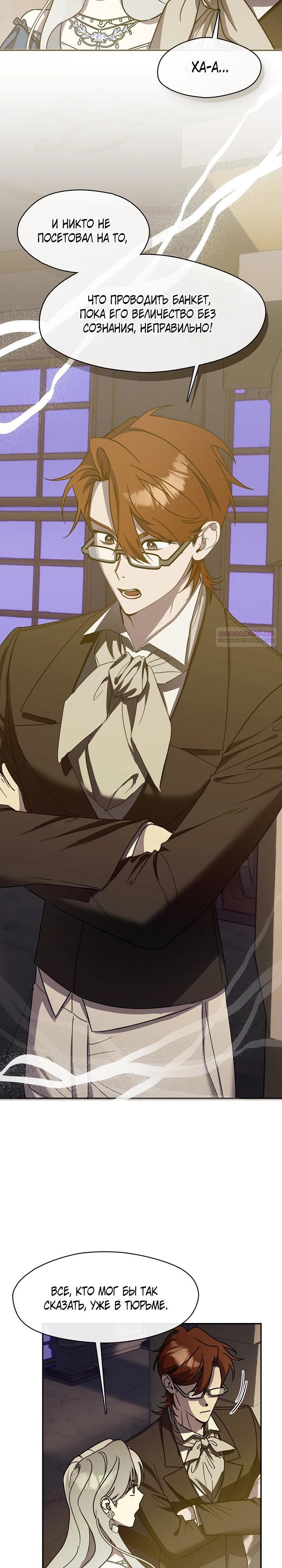 Манга Дорогой, почему ты сожалеешь об этом? - Глава 60 Страница 18