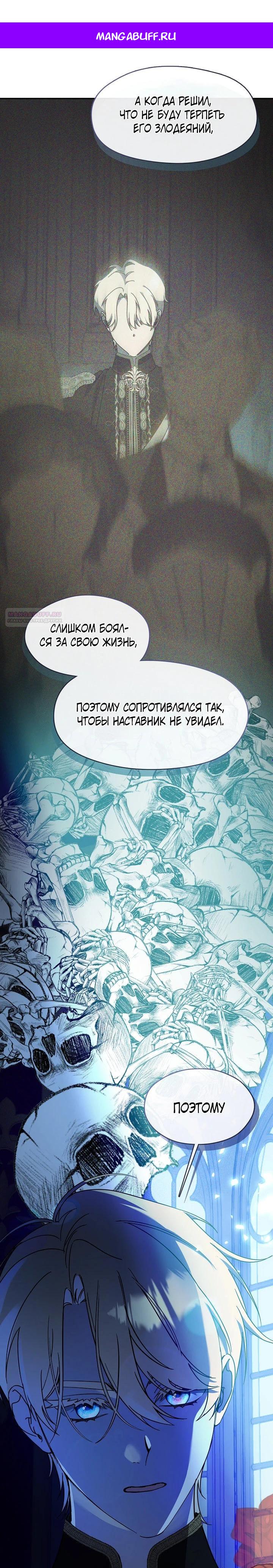 Манга Дорогой, почему ты сожалеешь об этом? - Глава 60 Страница 1