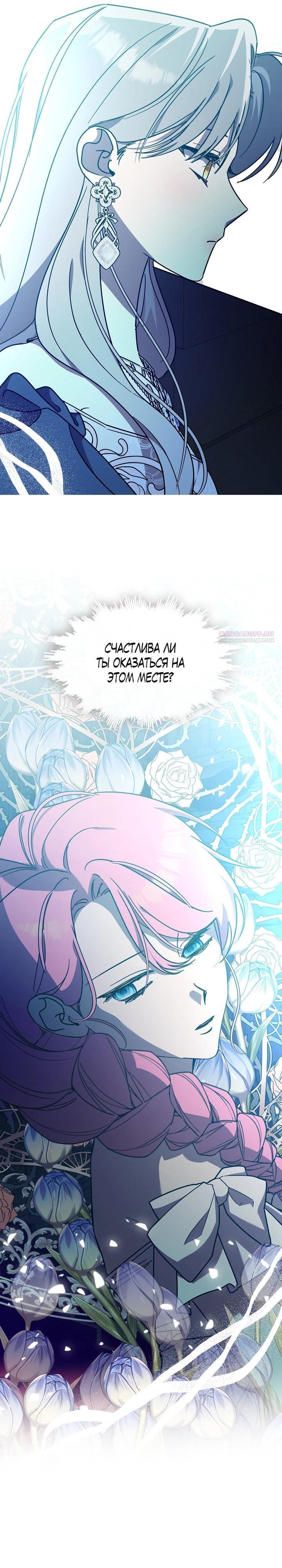 Манга Дорогой, почему ты сожалеешь об этом? - Глава 60 Страница 30