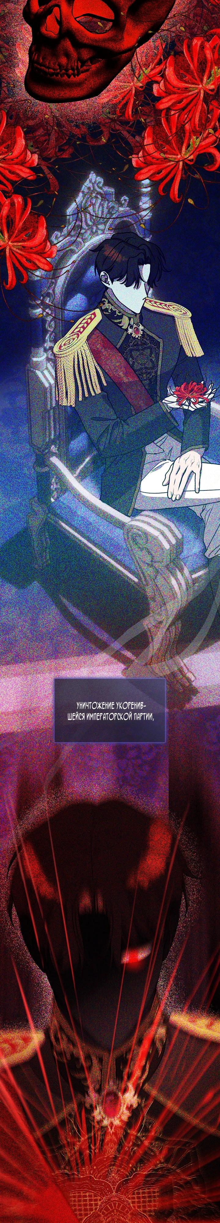 Манга Дорогой, почему ты сожалеешь об этом? - Глава 60 Страница 7