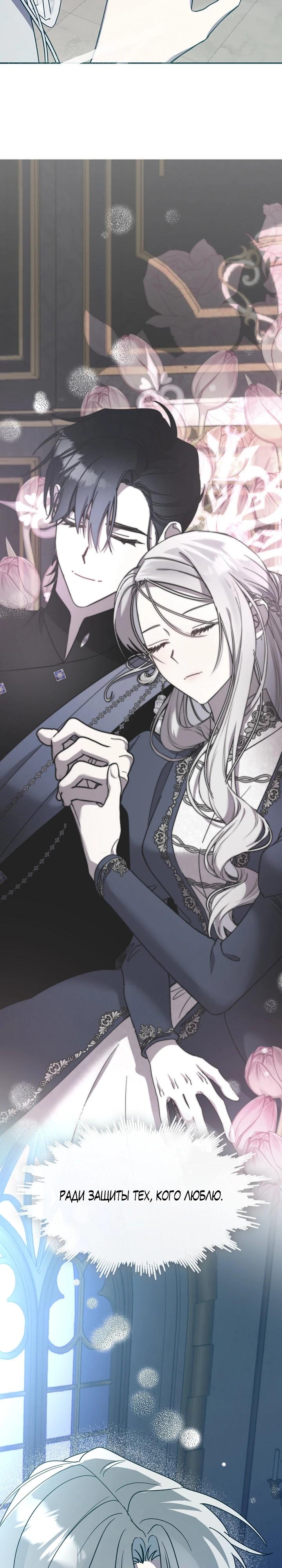 Манга Дорогой, почему ты сожалеешь об этом? - Глава 60 Страница 13