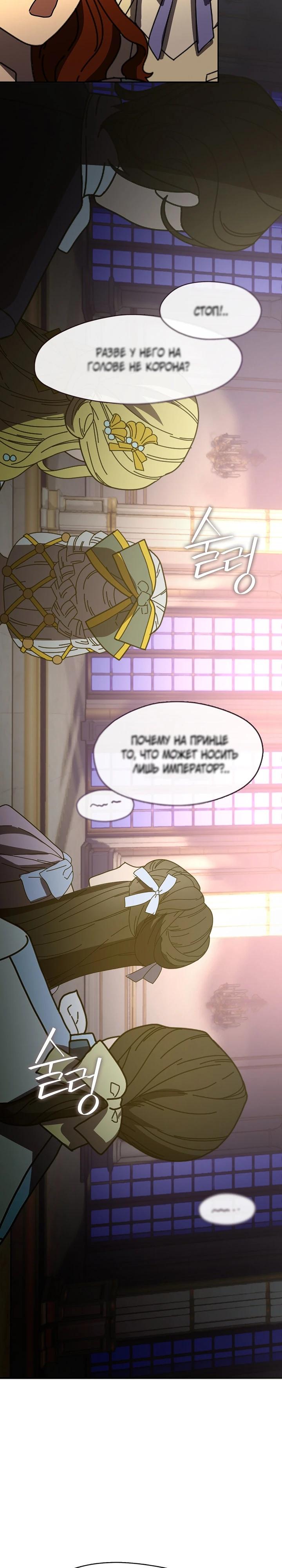 Манга Дорогой, почему ты сожалеешь об этом? - Глава 60 Страница 23