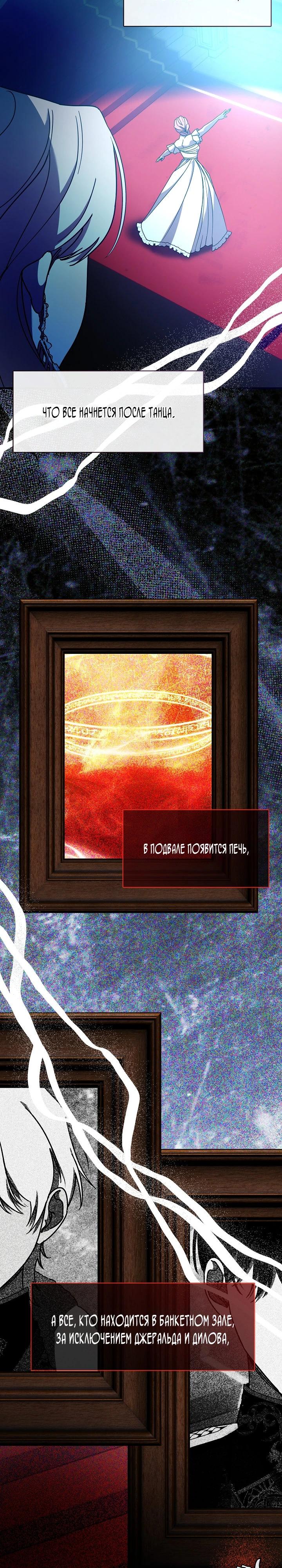 Манга Дорогой, почему ты сожалеешь об этом? - Глава 60 Страница 28