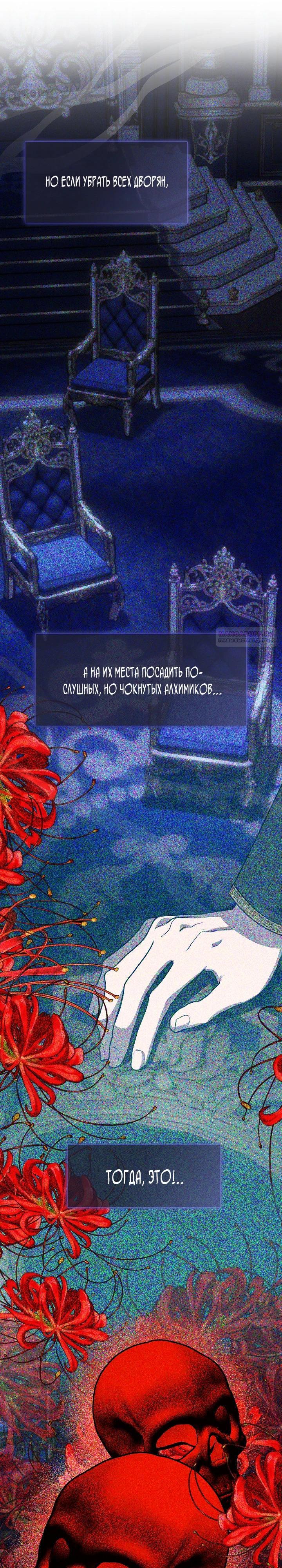 Манга Дорогой, почему ты сожалеешь об этом? - Глава 60 Страница 6