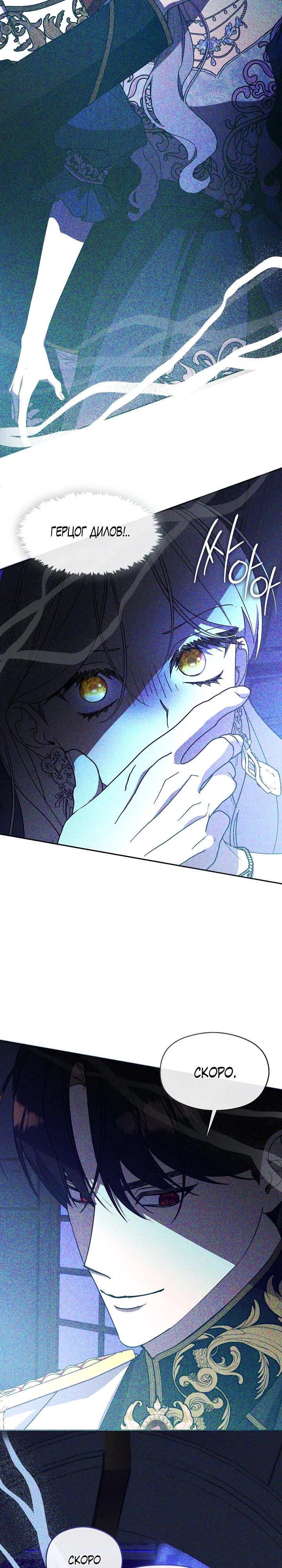 Манга Дорогой, почему ты сожалеешь об этом? - Глава 60 Страница 32