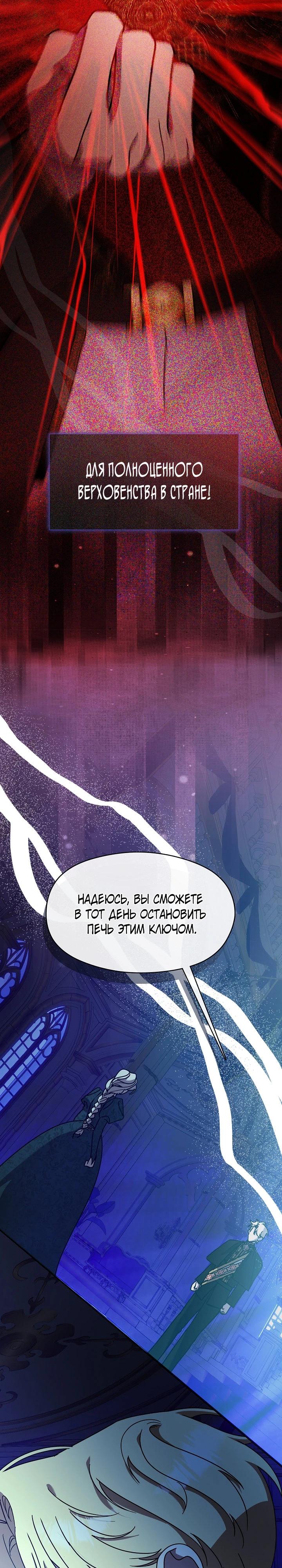 Манга Дорогой, почему ты сожалеешь об этом? - Глава 60 Страница 8