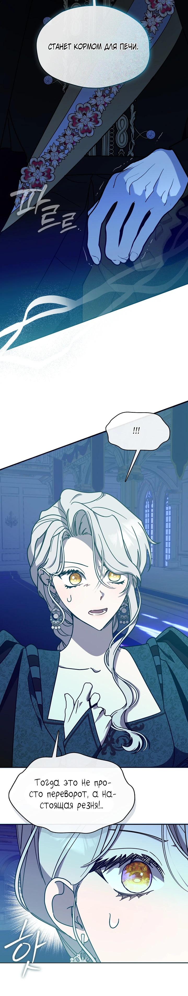 Манга Дорогой, почему ты сожалеешь об этом? - Глава 60 Страница 5