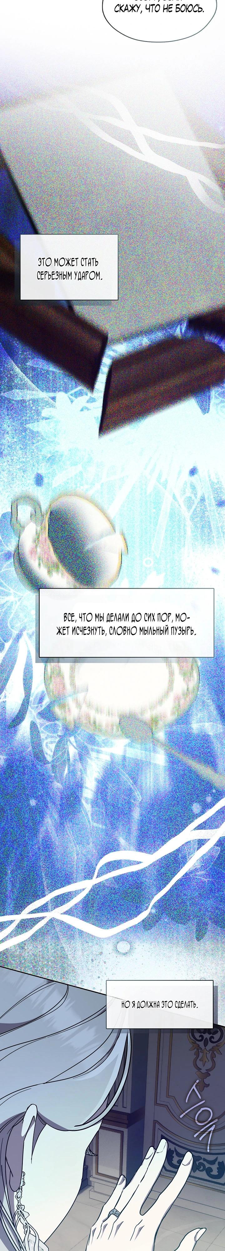 Манга Дорогой, почему ты сожалеешь об этом? - Глава 60 Страница 12