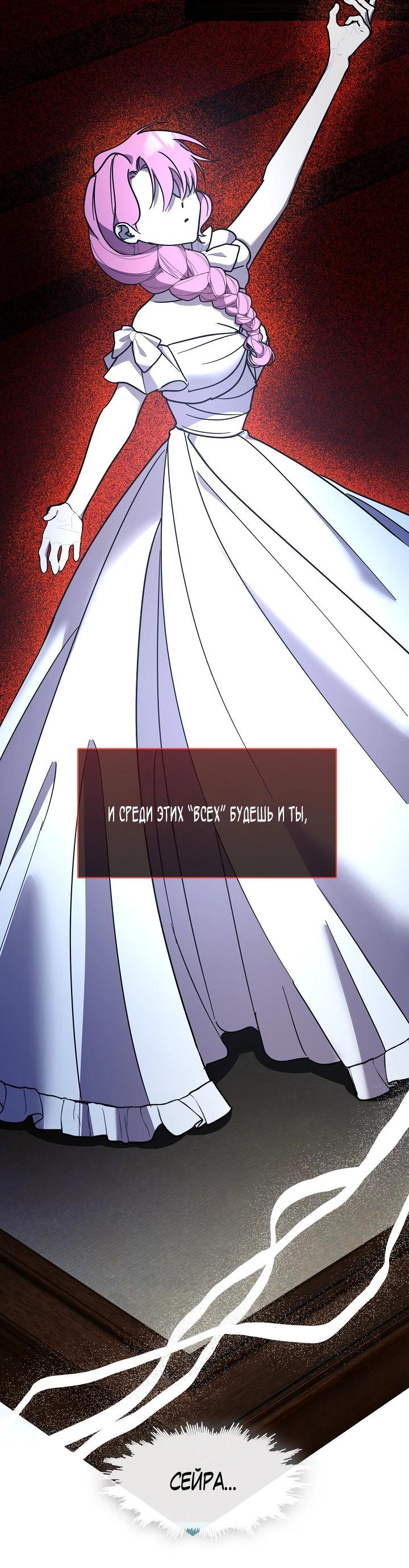 Манга Дорогой, почему ты сожалеешь об этом? - Глава 60 Страница 29