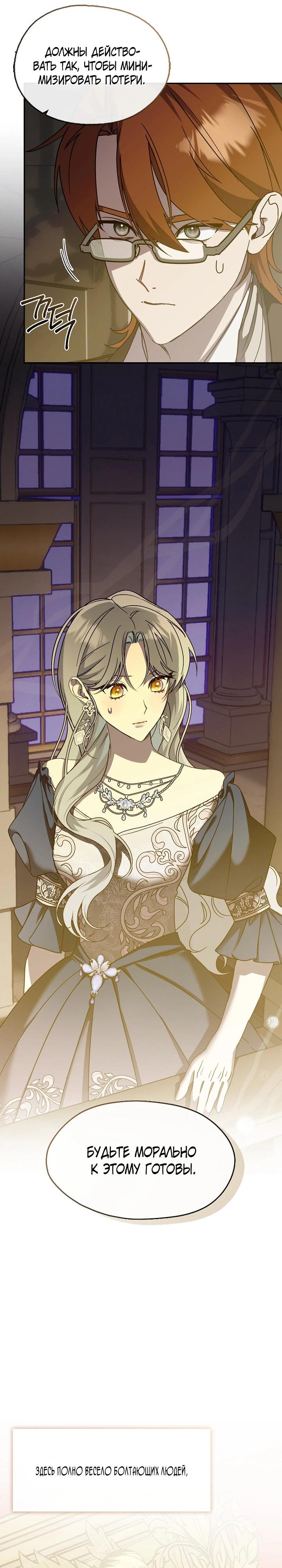 Манга Дорогой, почему ты сожалеешь об этом? - Глава 60 Страница 20