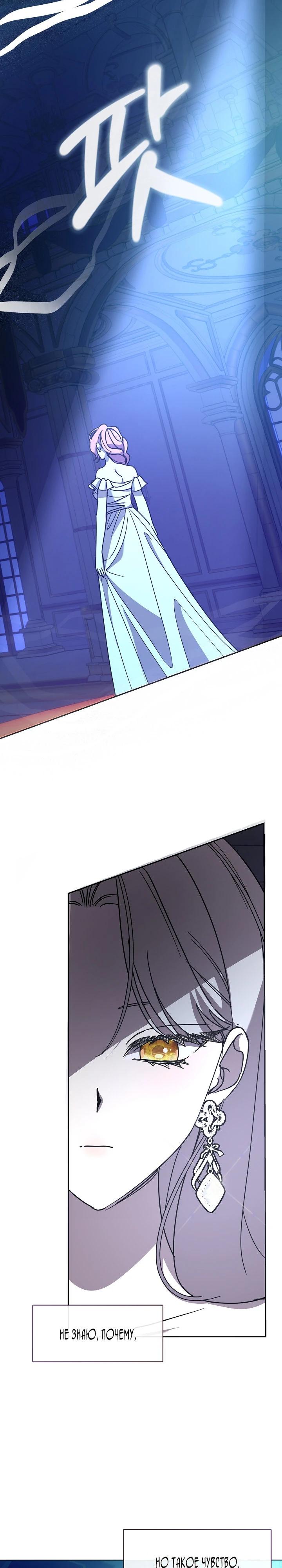 Манга Дорогой, почему ты сожалеешь об этом? - Глава 60 Страница 27