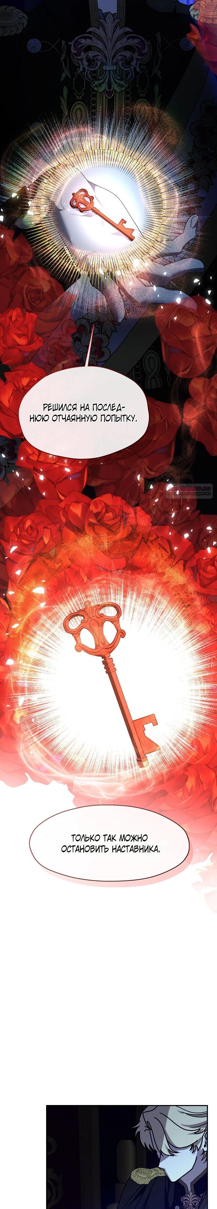 Манга Дорогой, почему ты сожалеешь об этом? - Глава 60 Страница 2