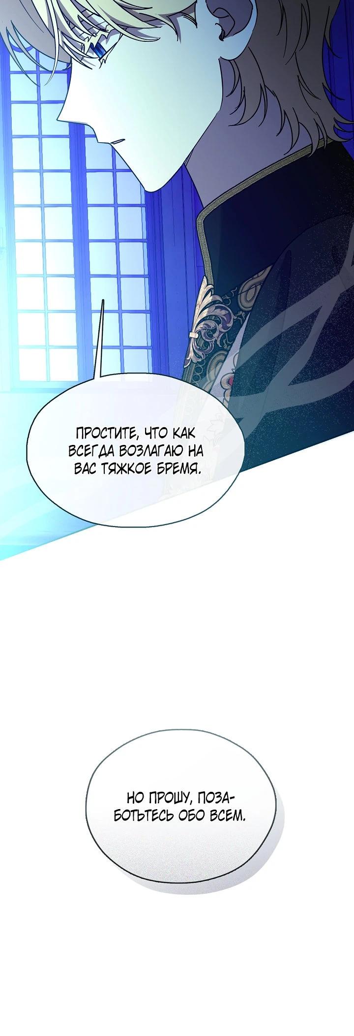 Манга Дорогой, почему ты сожалеешь об этом? - Глава 60 Страница 9