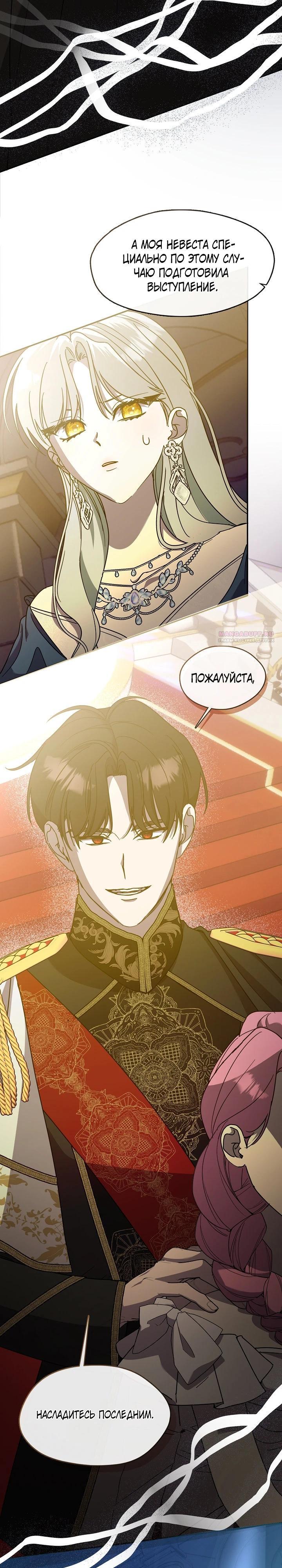 Манга Дорогой, почему ты сожалеешь об этом? - Глава 60 Страница 26