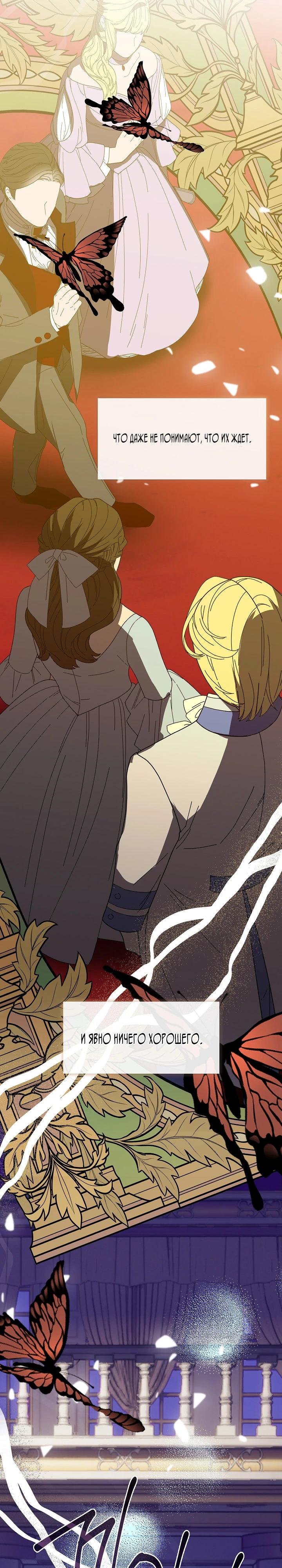 Манга Дорогой, почему ты сожалеешь об этом? - Глава 60 Страница 21