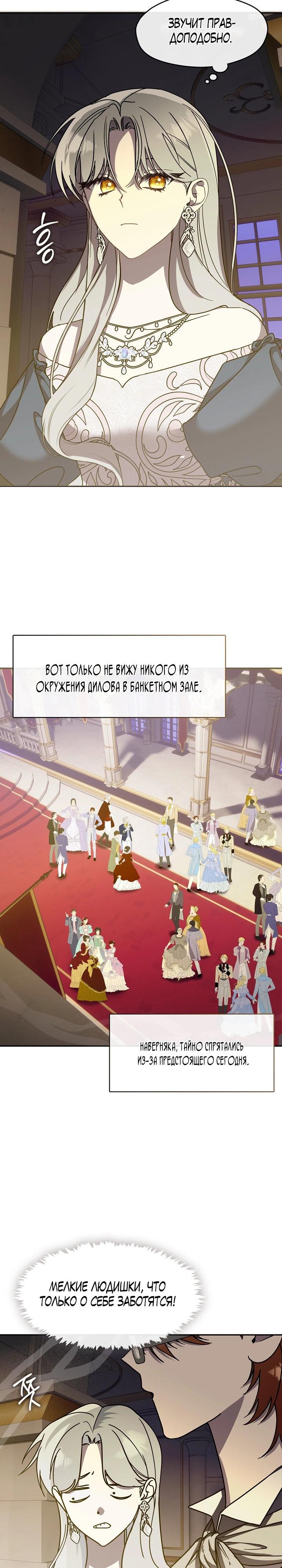 Манга Дорогой, почему ты сожалеешь об этом? - Глава 60 Страница 17