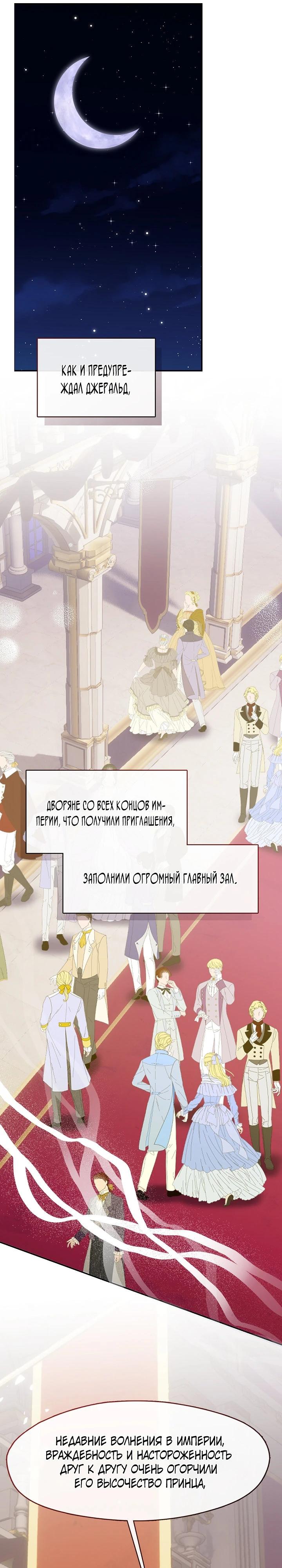 Манга Дорогой, почему ты сожалеешь об этом? - Глава 60 Страница 15