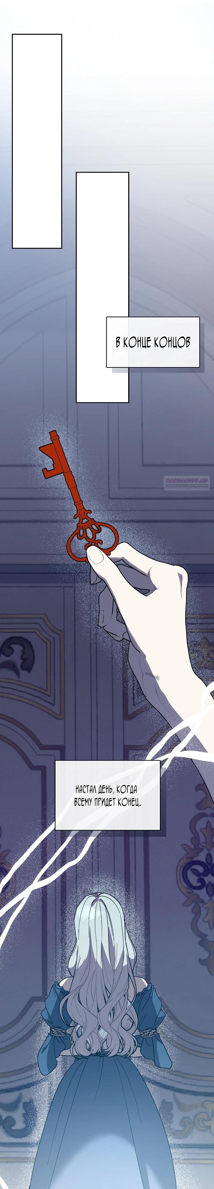 Манга Дорогой, почему ты сожалеешь об этом? - Глава 60 Страница 10