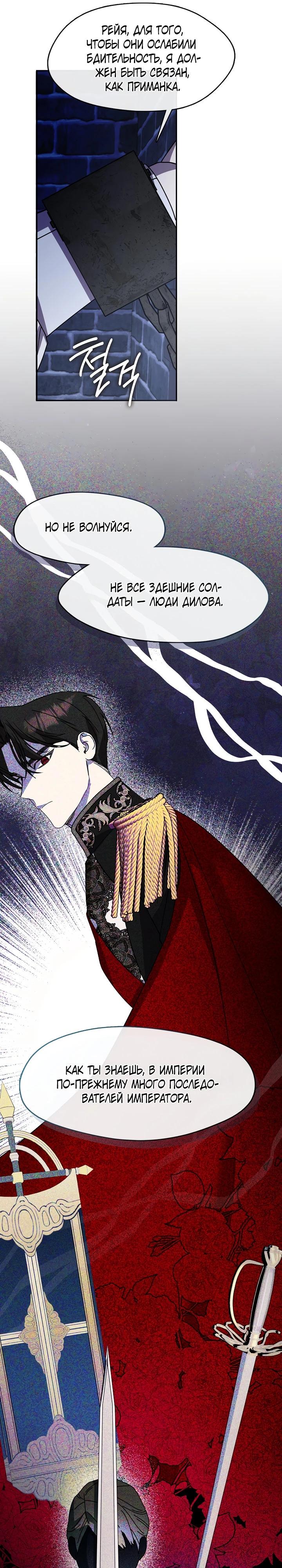 Манга Дорогой, почему ты сожалеешь об этом? - Глава 59 Страница 5