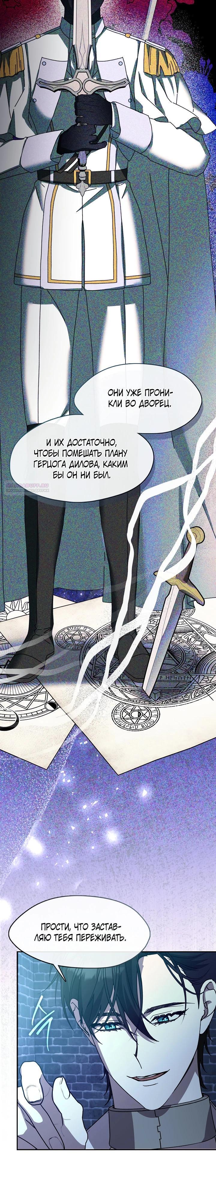 Манга Дорогой, почему ты сожалеешь об этом? - Глава 59 Страница 6