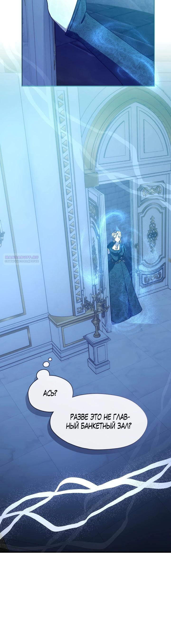 Манга Дорогой, почему ты сожалеешь об этом? - Глава 59 Страница 14