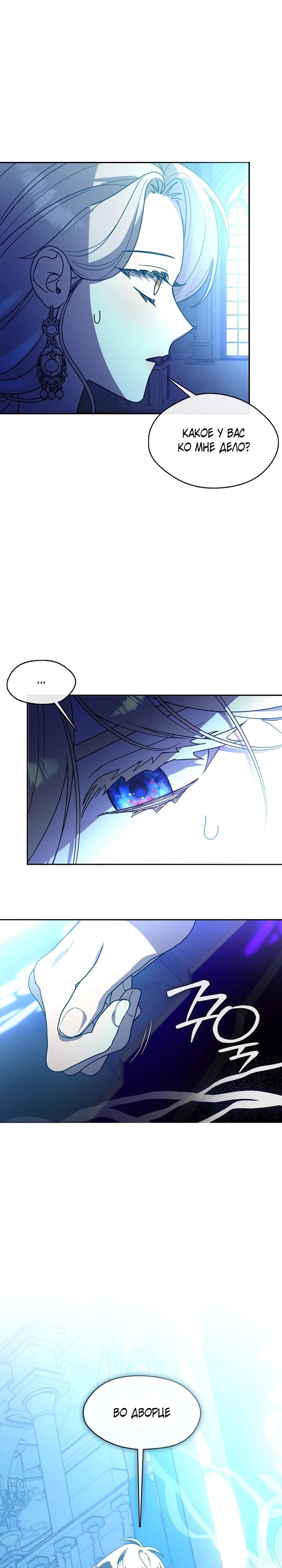 Манга Дорогой, почему ты сожалеешь об этом? - Глава 59 Страница 21