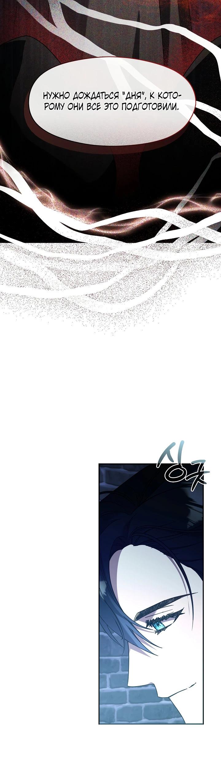 Манга Дорогой, почему ты сожалеешь об этом? - Глава 59 Страница 4