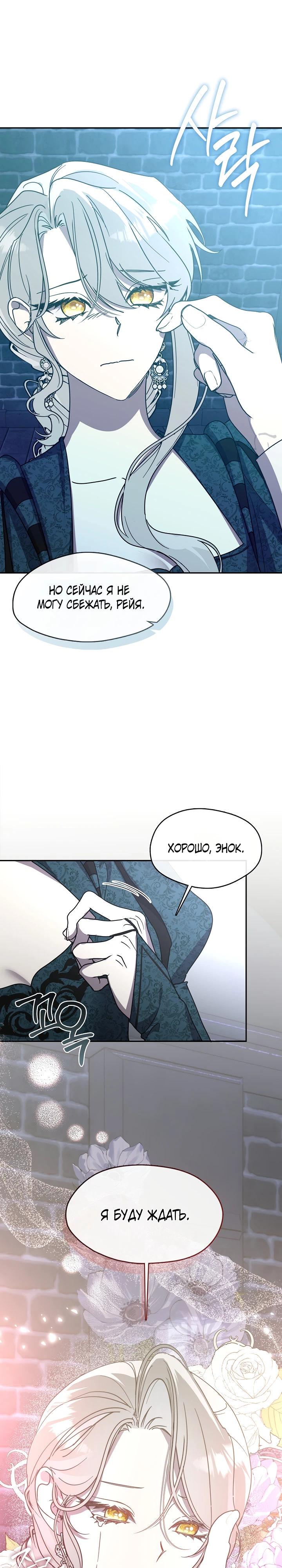 Манга Дорогой, почему ты сожалеешь об этом? - Глава 59 Страница 7