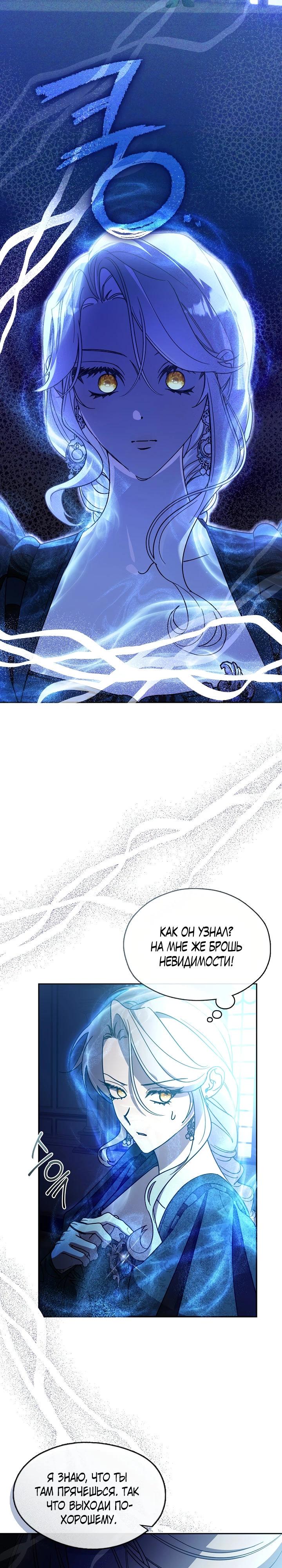 Манга Дорогой, почему ты сожалеешь об этом? - Глава 59 Страница 17