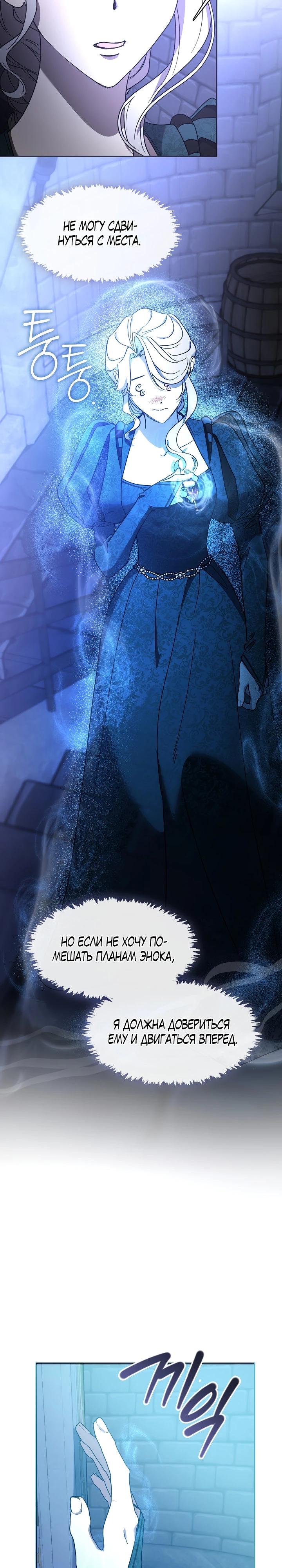 Манга Дорогой, почему ты сожалеешь об этом? - Глава 59 Страница 13