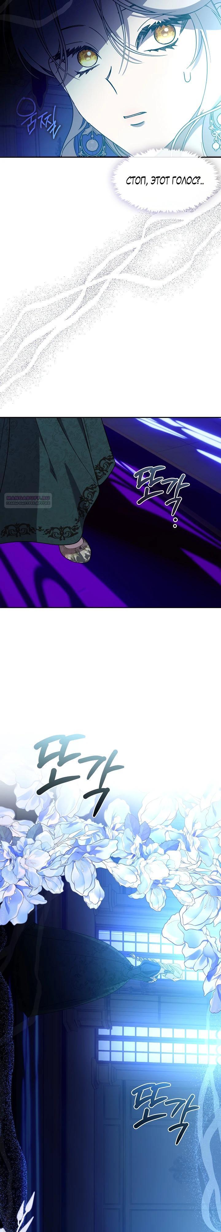 Манга Дорогой, почему ты сожалеешь об этом? - Глава 59 Страница 18