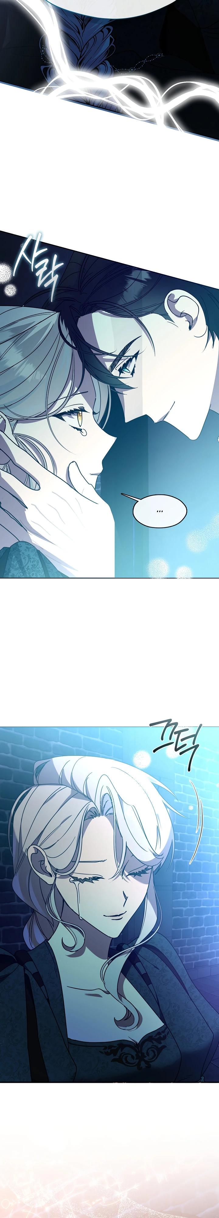 Манга Дорогой, почему ты сожалеешь об этом? - Глава 59 Страница 11