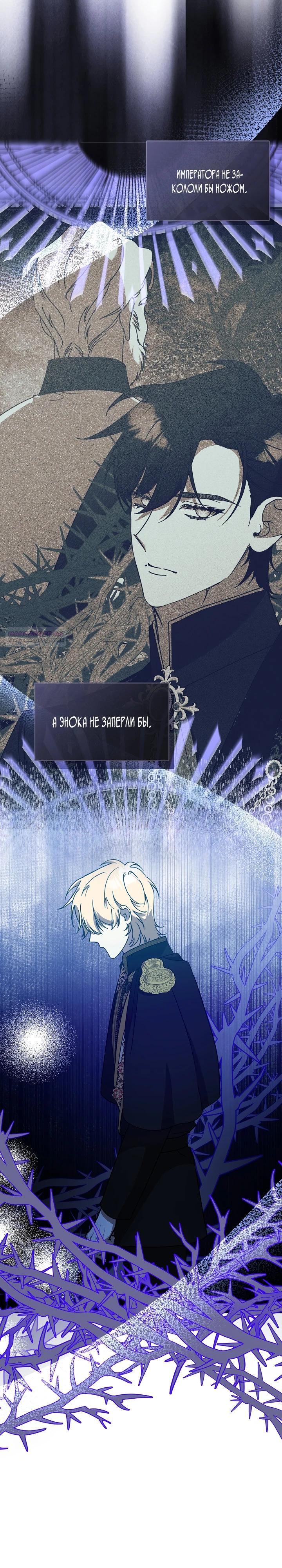 Манга Дорогой, почему ты сожалеешь об этом? - Глава 59 Страница 26